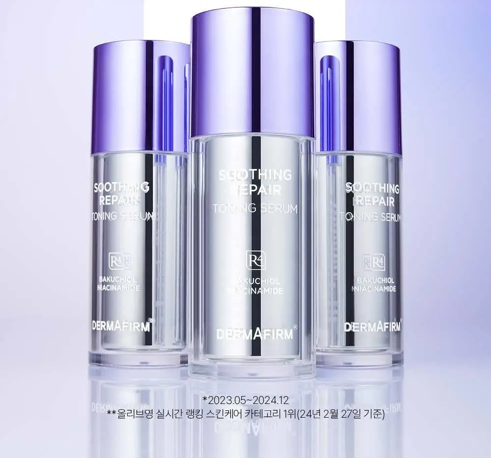 [잡티케어] 더마펌 수딩 리페어 토닝 세럼 R4 30ml 기획 (+리필 30ml) 상세페이지 5